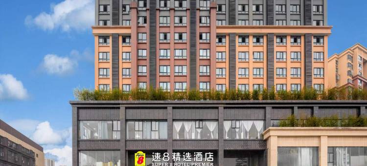 速8精选酒店(成都红光西华大学店)图片