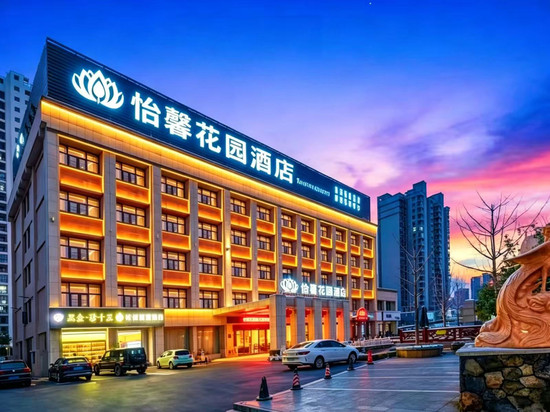 衡阳怡馨花园酒店(蒸湘步步高广场店)