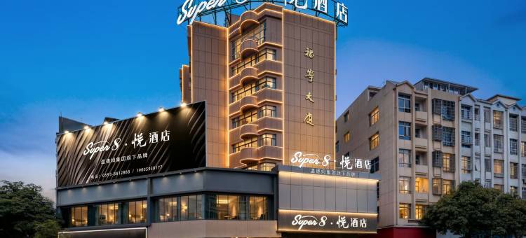 Super8·悦酒店(霞浦太康路店)图片