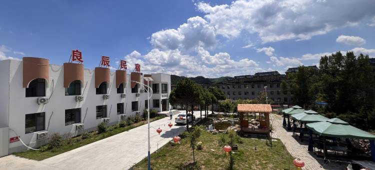 良辰民宿(本溪县小市镇黄山路店)图片