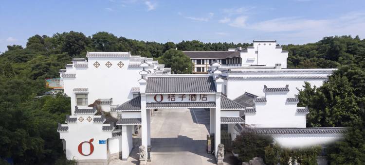 桔子南京安德门地铁站酒店图片