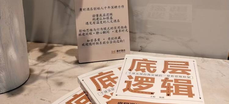 漫时酒店(深圳大学科技园店)图片