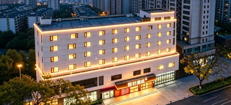 你好酒店(唐山爱琴海店)图片