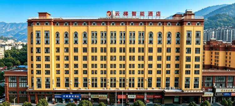 元阳云梯智能酒店图片