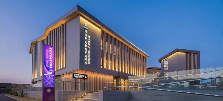 威海梵克豪美花园酒店图片