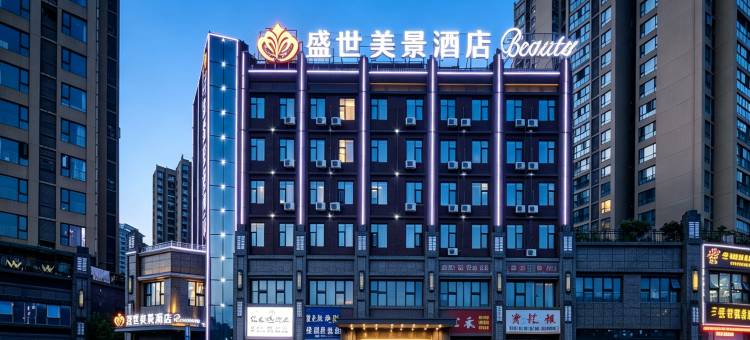 盛世美景酒店(十堰市太和医院总院十堰火车站店)图片