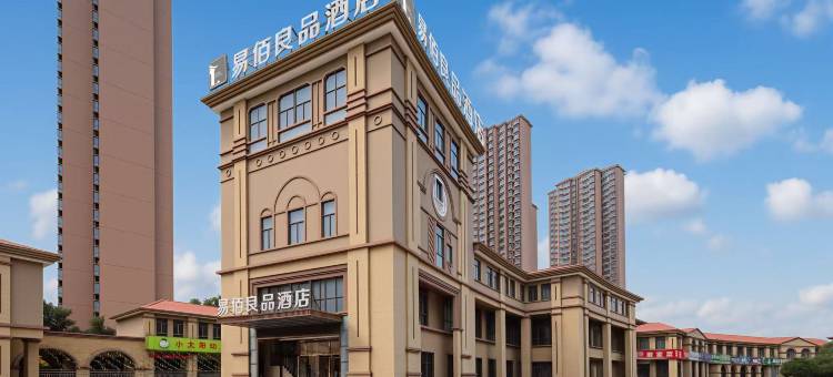 易佰良品酒店(合肥长丰北城世纪城地铁站店)图片