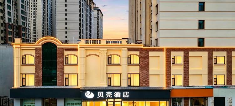 贝壳酒店(晋州世纪广场信誉楼店)图片