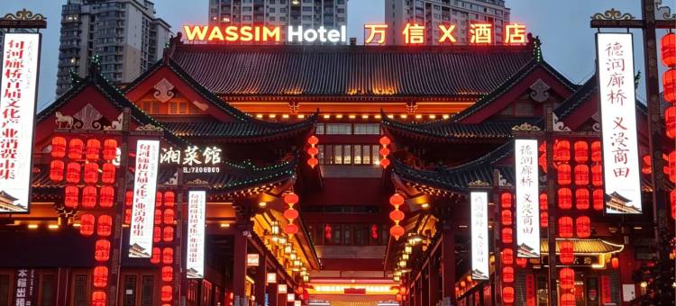 万信X酒店(旬阳站店)图片