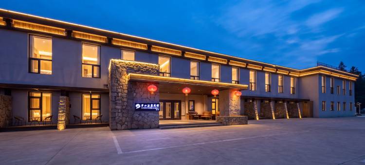 长白山·半山温泉Half Mountain Hot Spring民宿图片