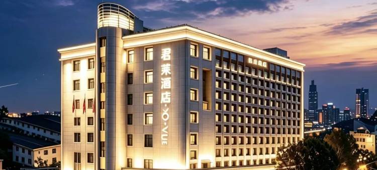君莱酒店•YUE(武汉国博中心前进村地铁站店)图片