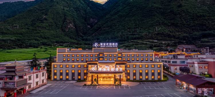 九寨沟丽呈花园酒店图片