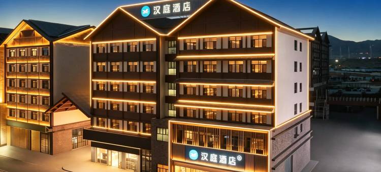汉庭酒店(博乐赛里木湖新游客中心店)图片