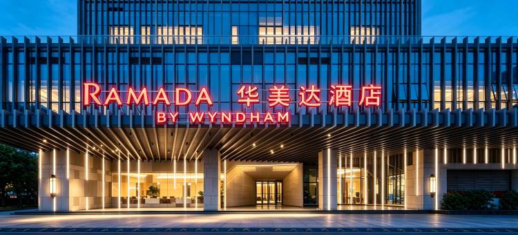 镇江大港新区华美达酒店图片
