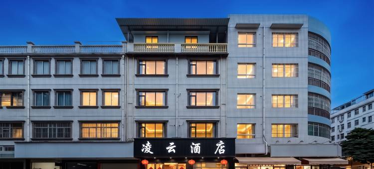 凌云酒店(香山大道康和城店)图片