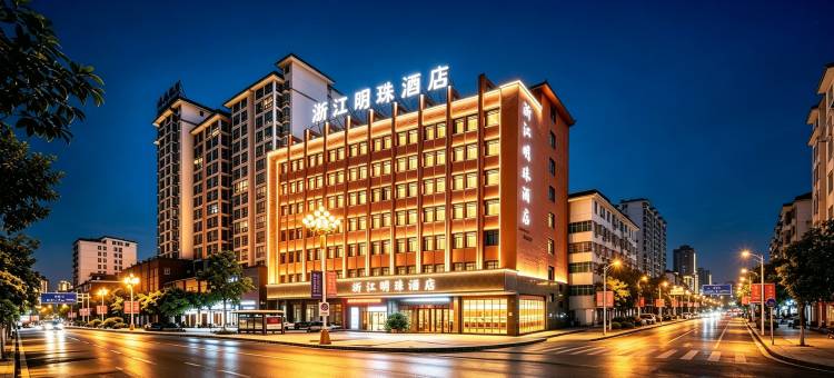 贞丰浙江明珠酒店(贞丰古城店)图片