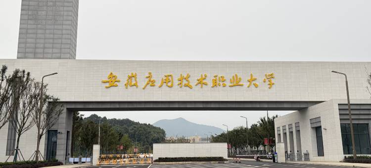 IDJ爱电竞酒店(芜湖繁昌大学城店)图片