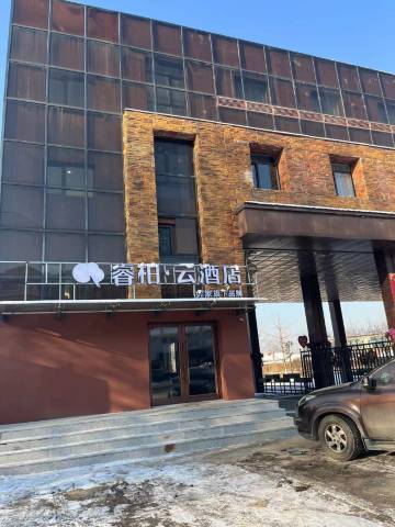 如家睿柏·云酒店(清原白云街店)