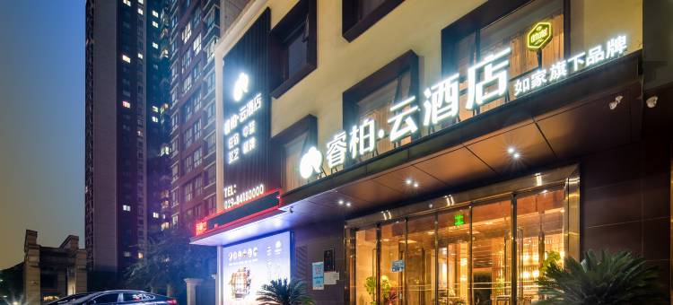 如家睿柏·云酒店(航天城揽月阁店)图片