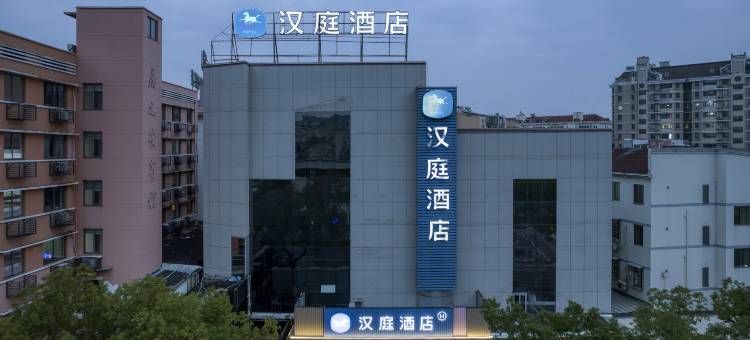 汉庭酒店(嵊州宝龙广场店)图片