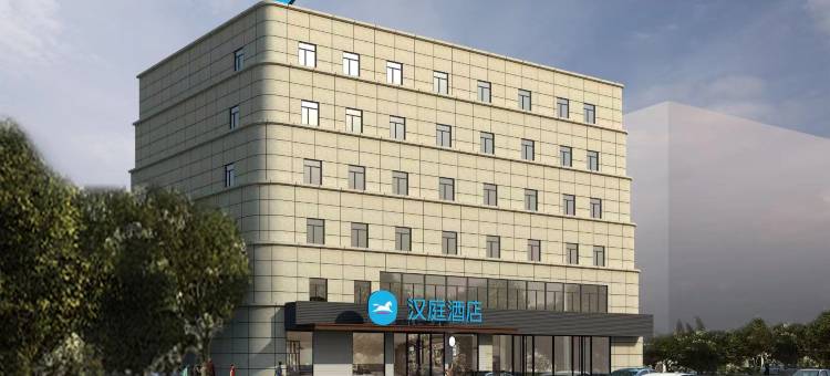 汉庭酒店(烟台南大街新桥店)图片