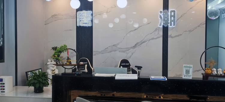 唐潮电竞酒店图片