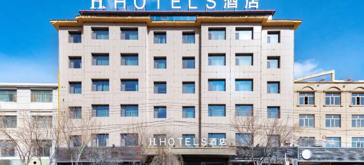 H酒店(格尔木火车站店)图片