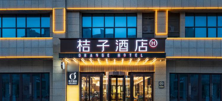 桔子酒店(徐州云龙万达广场店)图片