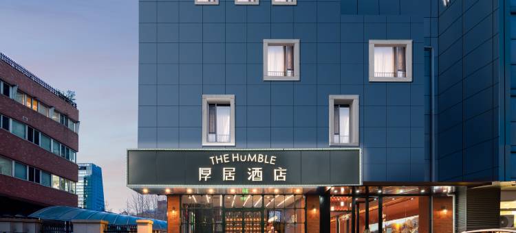 北京鸟巢国家会议中心厚居酒店图片