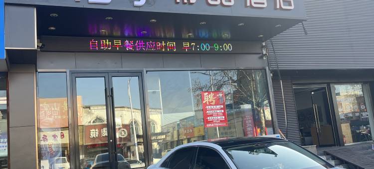 新桔子酒店(泰安新泰新汶长途汽车站店)图片