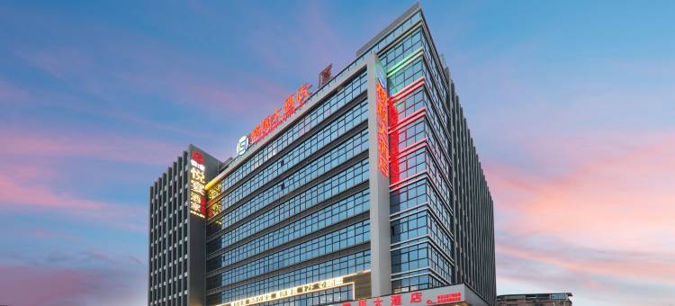 横顺大酒店(东莞寮步汽车客运东站店)图片