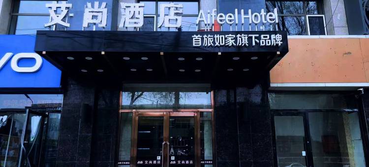 艾尚酒店(宝尔汗佛塔大召店)图片
