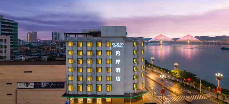 希岸酒店(肇庆七星岩景区古城墙店)图片