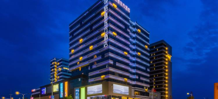 格林东方酒店(中川机场T3航站楼店)图片