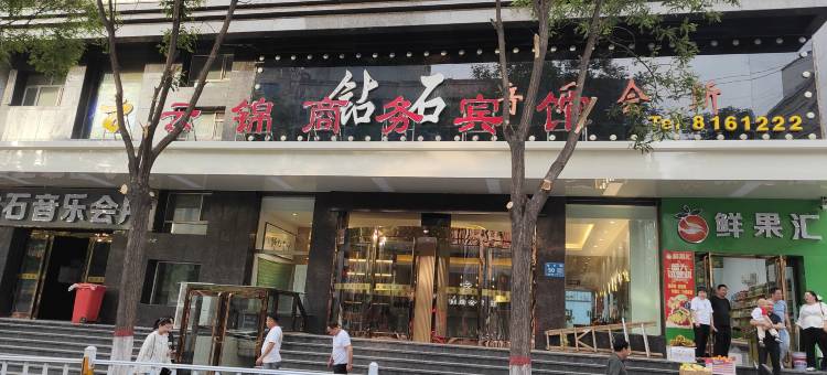 保德云锦商务酒店图片