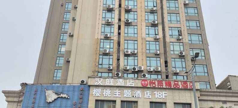 汉庭酒店(南昌红谷滩铜锣湾广场店)图片