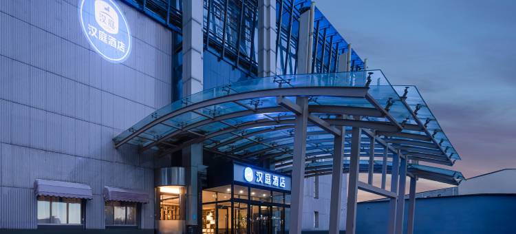 汉庭酒店(北京西直门店)图片