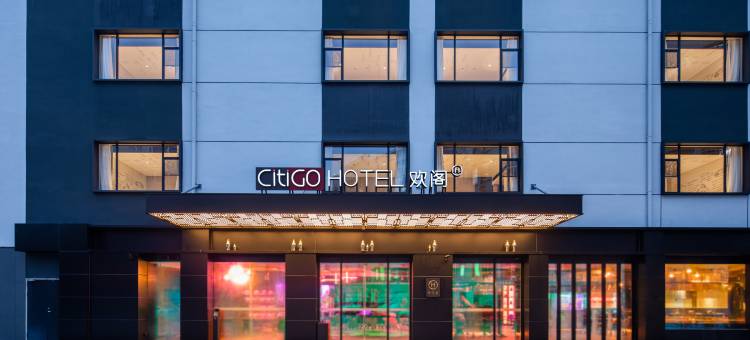 深圳福田下梅林地铁站CitiGO欢阁酒店图片