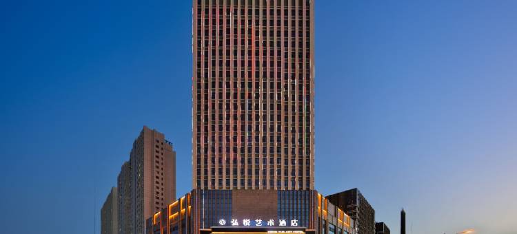 弘悦艺术酒店(松原体育馆中山公园店)图片