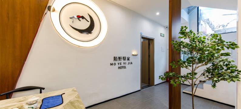 厦门陌野驿家民宿(音乐广场店)图片