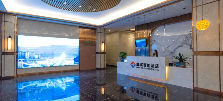 蜂窝智能酒店(茶陵茶祖店)图片