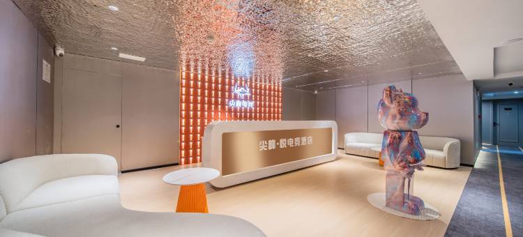 尖峰·悦电竞酒店(武汉大学广埠屯地铁站店)图片