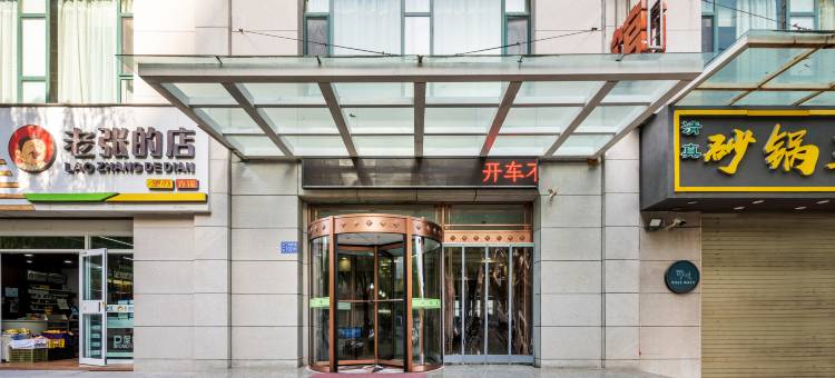 康乐华玺宾馆图片