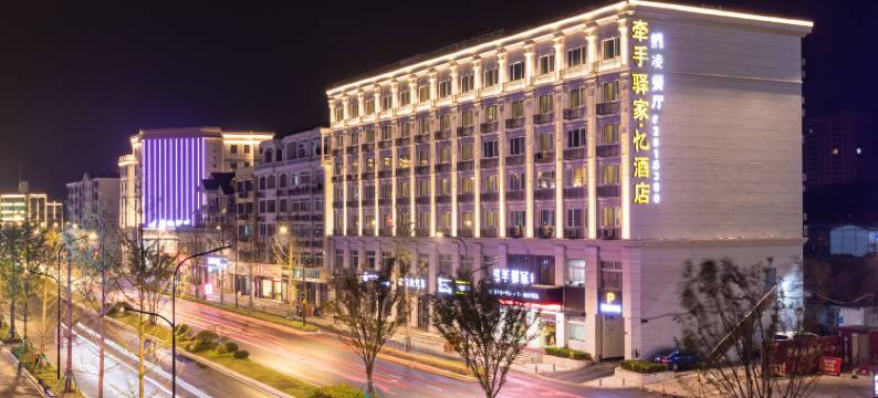 杭州牵手驿家酒店图片