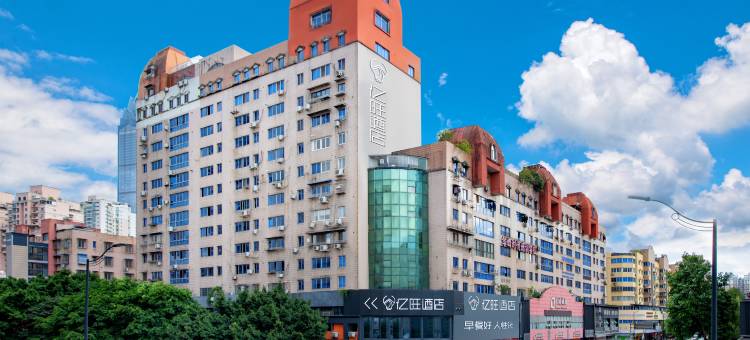 亿旺酒店(温州五马街店)图片