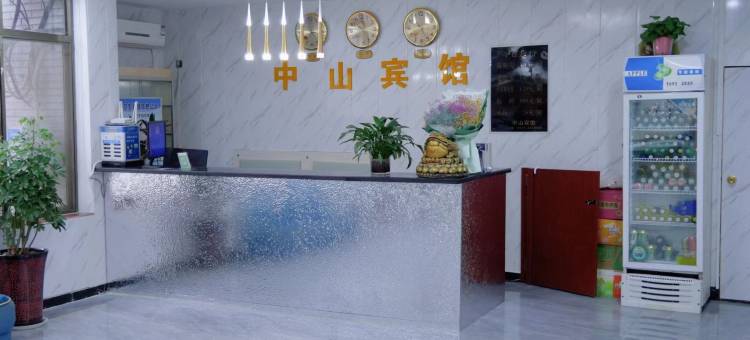 中山宾馆(宝鸡站店)图片