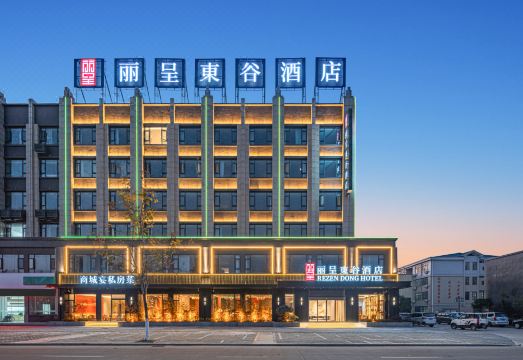 丽呈东谷酒店（信阳商城金刚台大道店）外景图