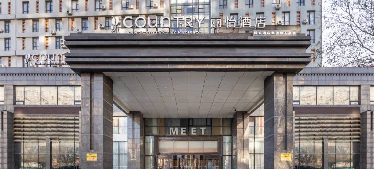 丽怡酒店(沈阳北站惠工广场店)图片