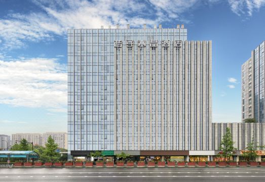 Crystal Orange (Hangzhou East Railway Station)Hotel Overview