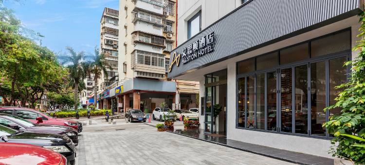艾思顿酒店(厦门中山路白鹭洲公园店)图片